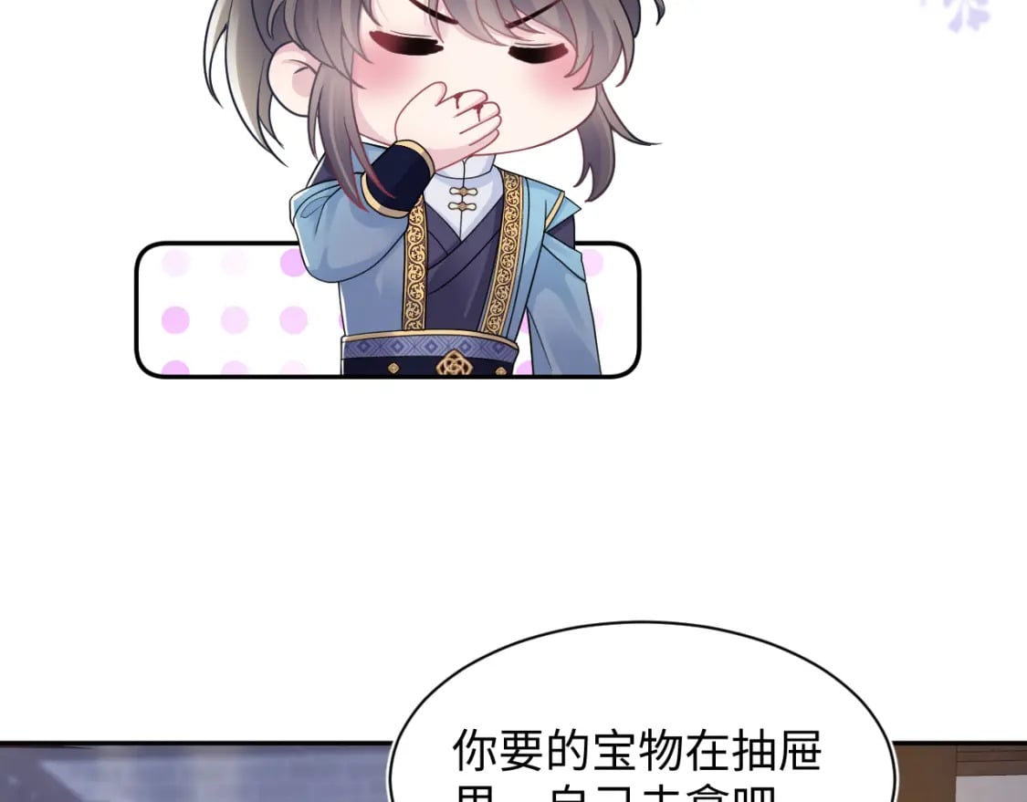 第176话 拜师美人师尊25