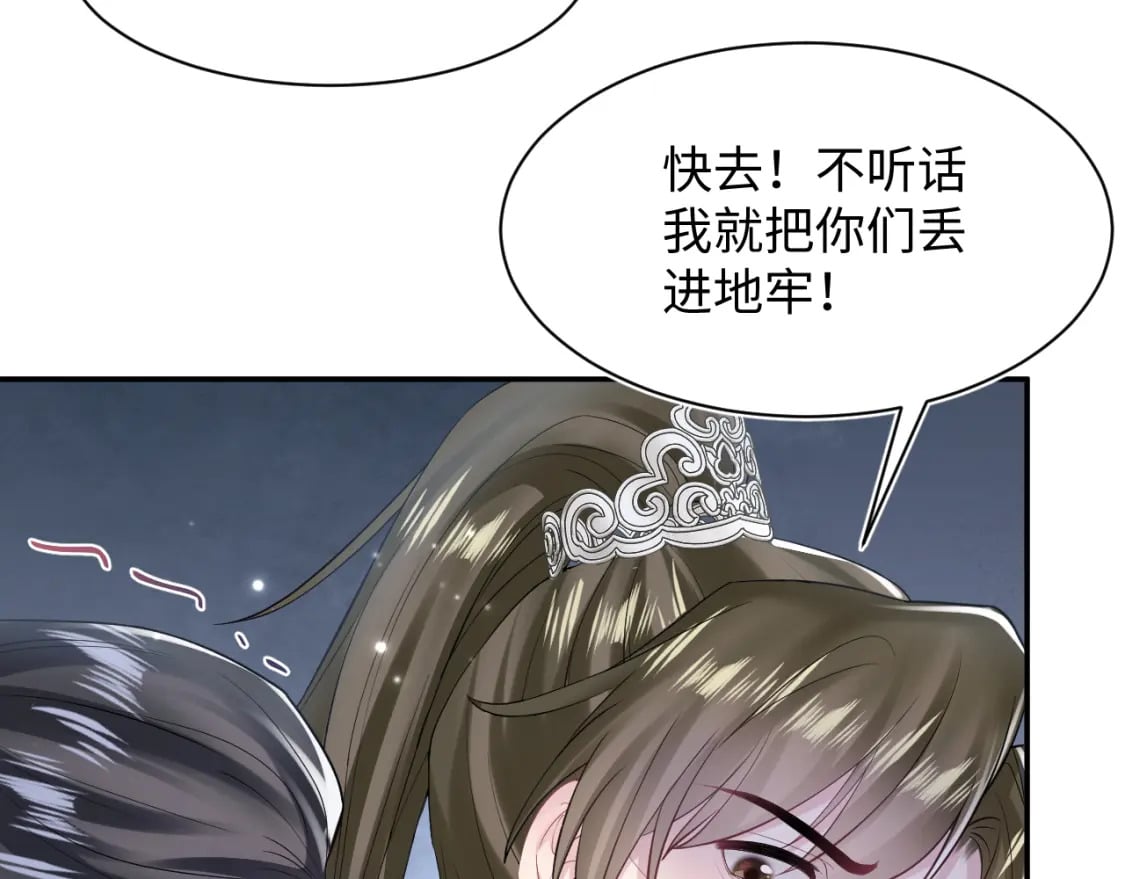 第193话 解救莫干生77