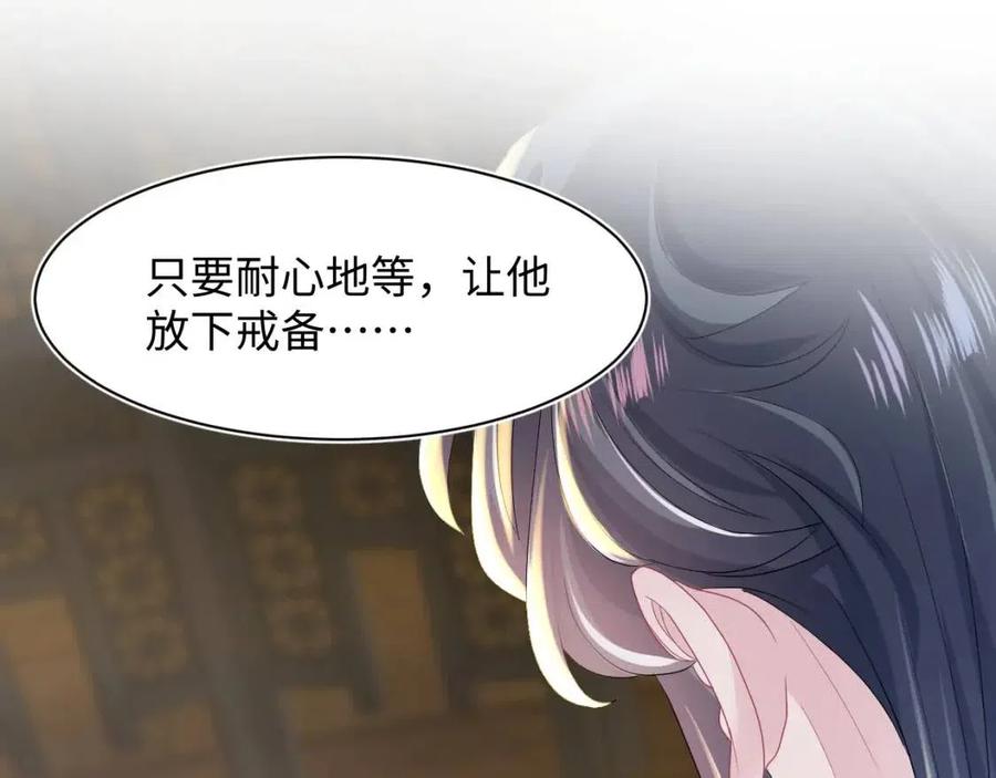 第31话 不知所措的心动87