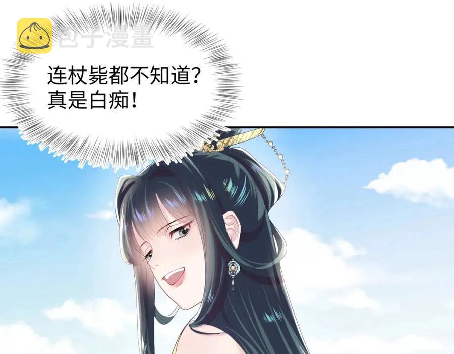 第32话 被伤害了求心疼~51