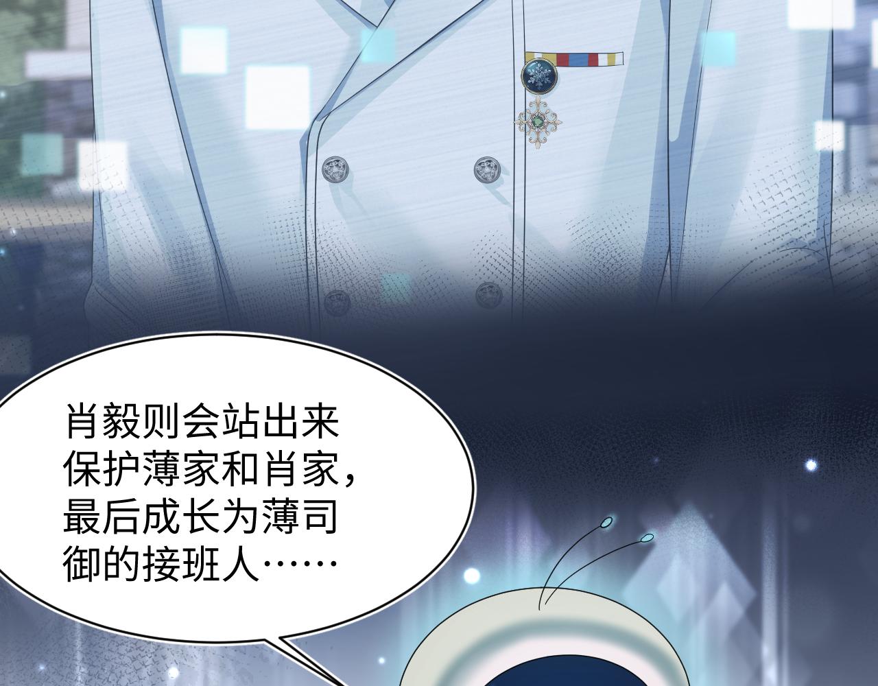 第144话 薄司御失踪29