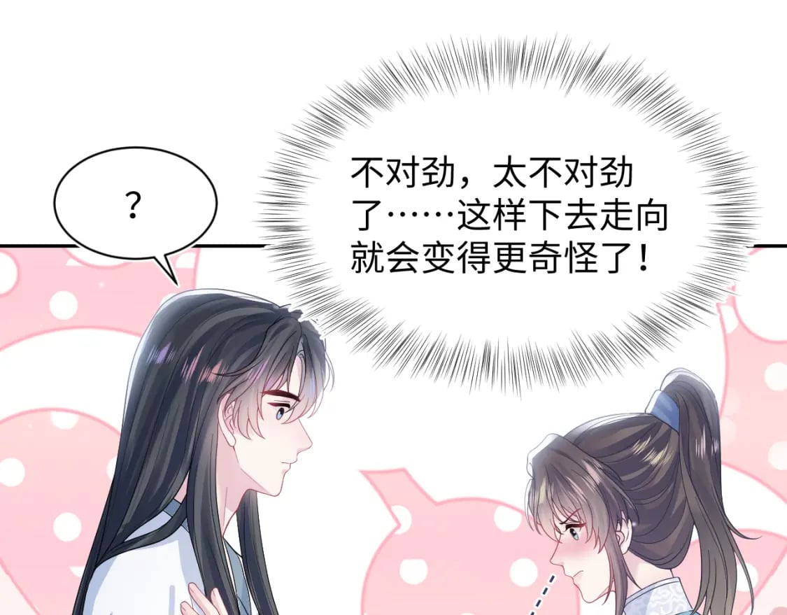第178话 只想躺平33