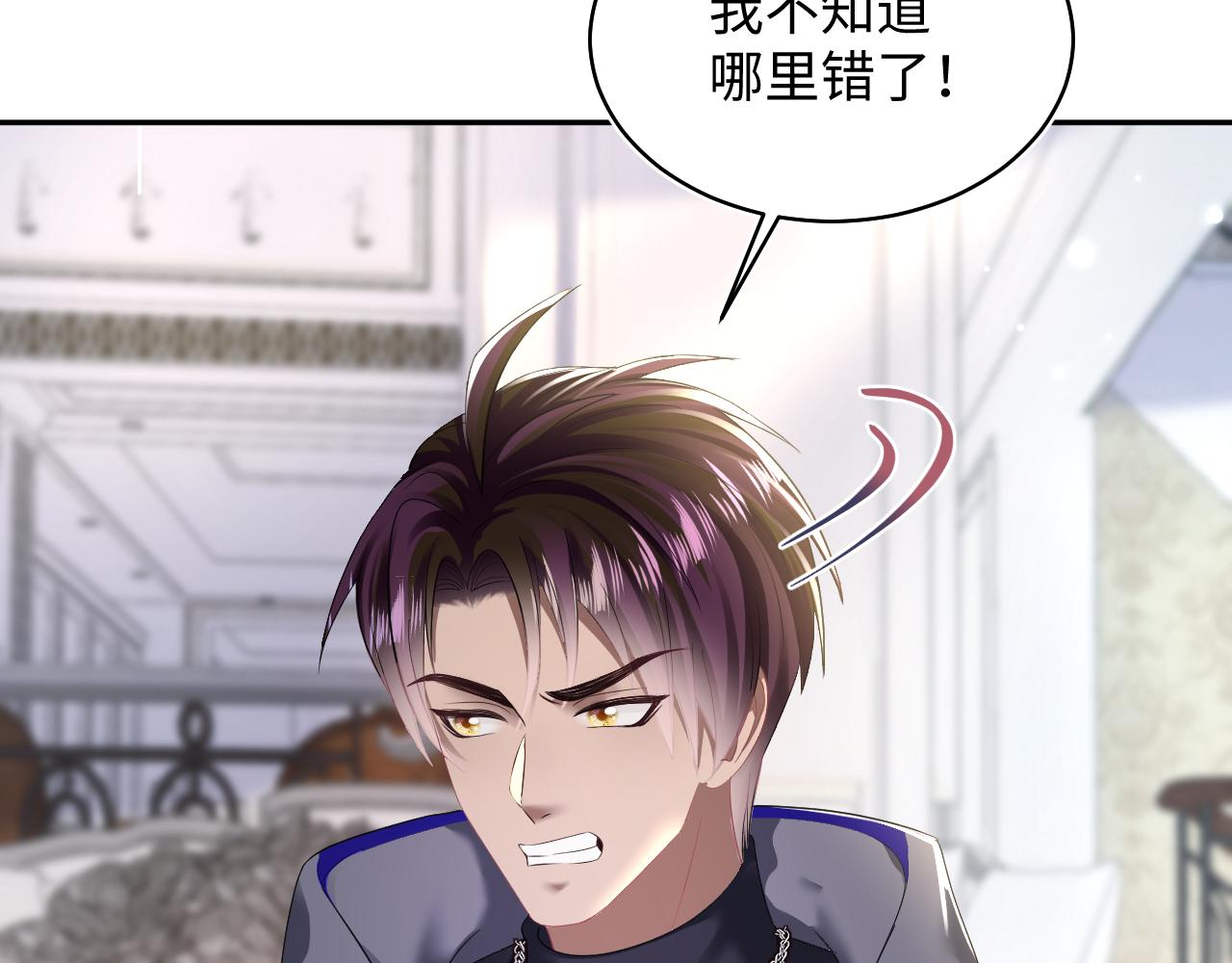 第139话舅舅我也很生气70