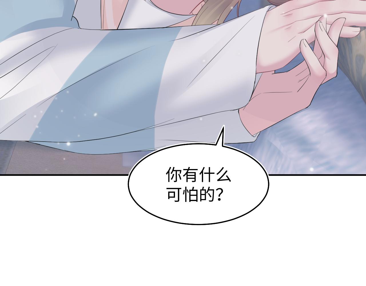 第79话 主动出击33