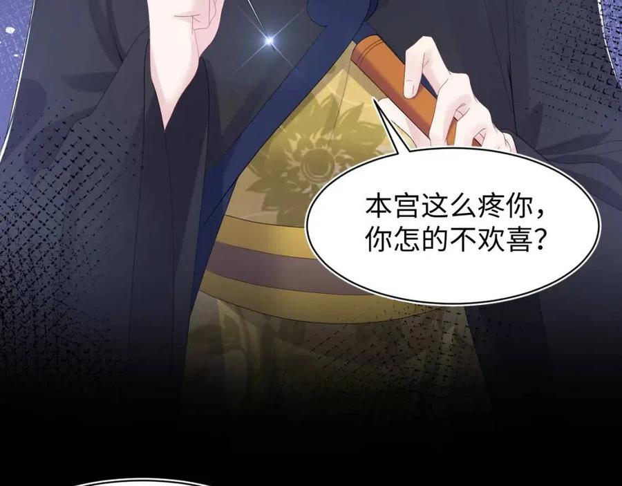 第32话 被伤害了求心疼~103