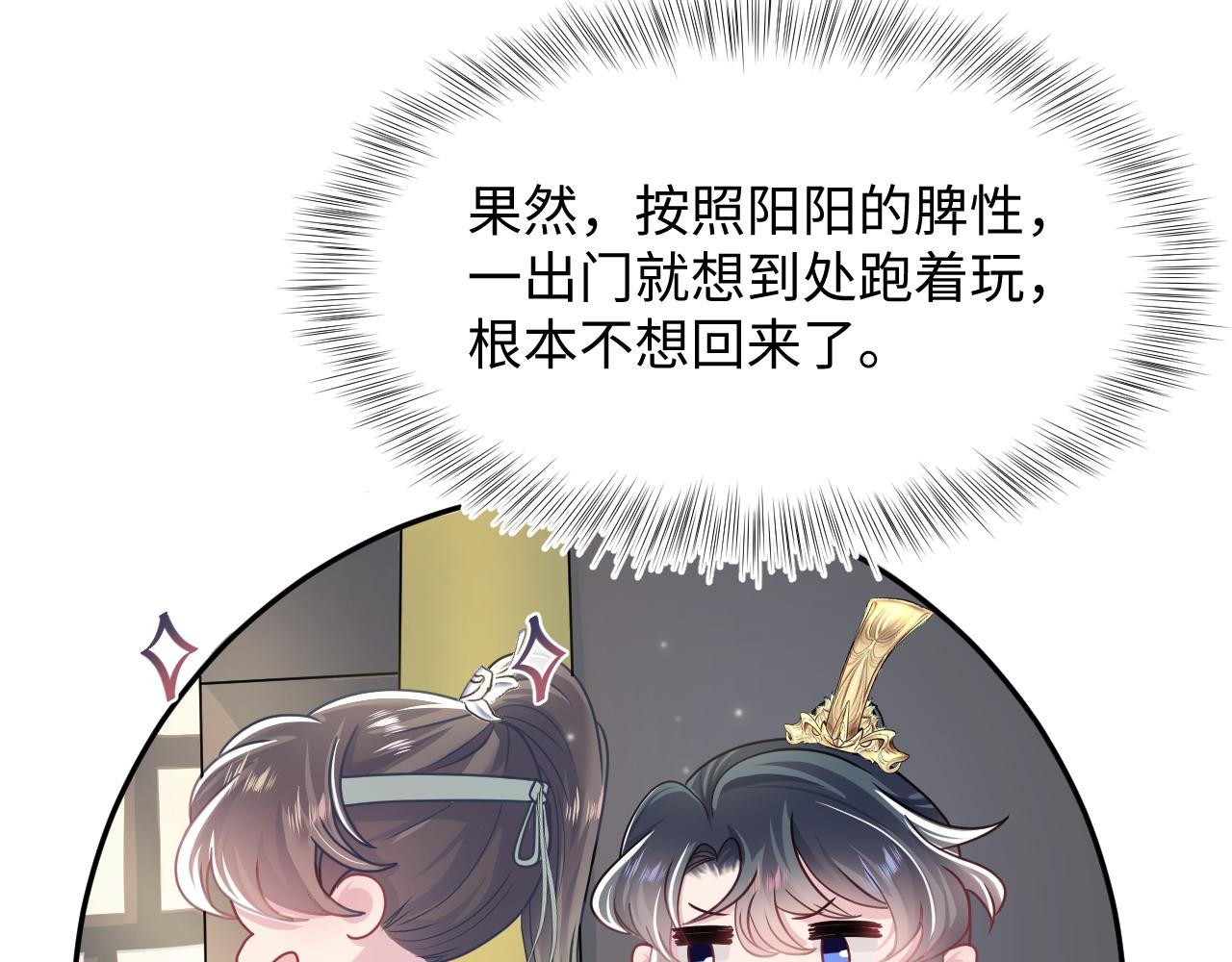 第56话 小馋猫阳阳31