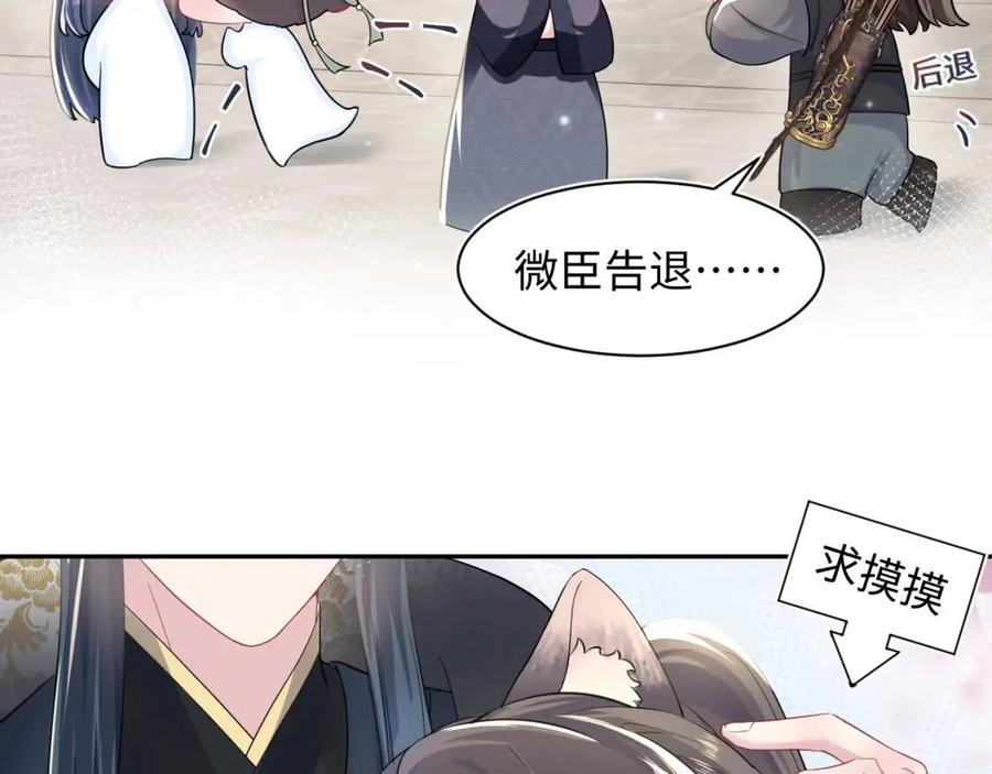 第53话 不理朕？那就亲一亲60