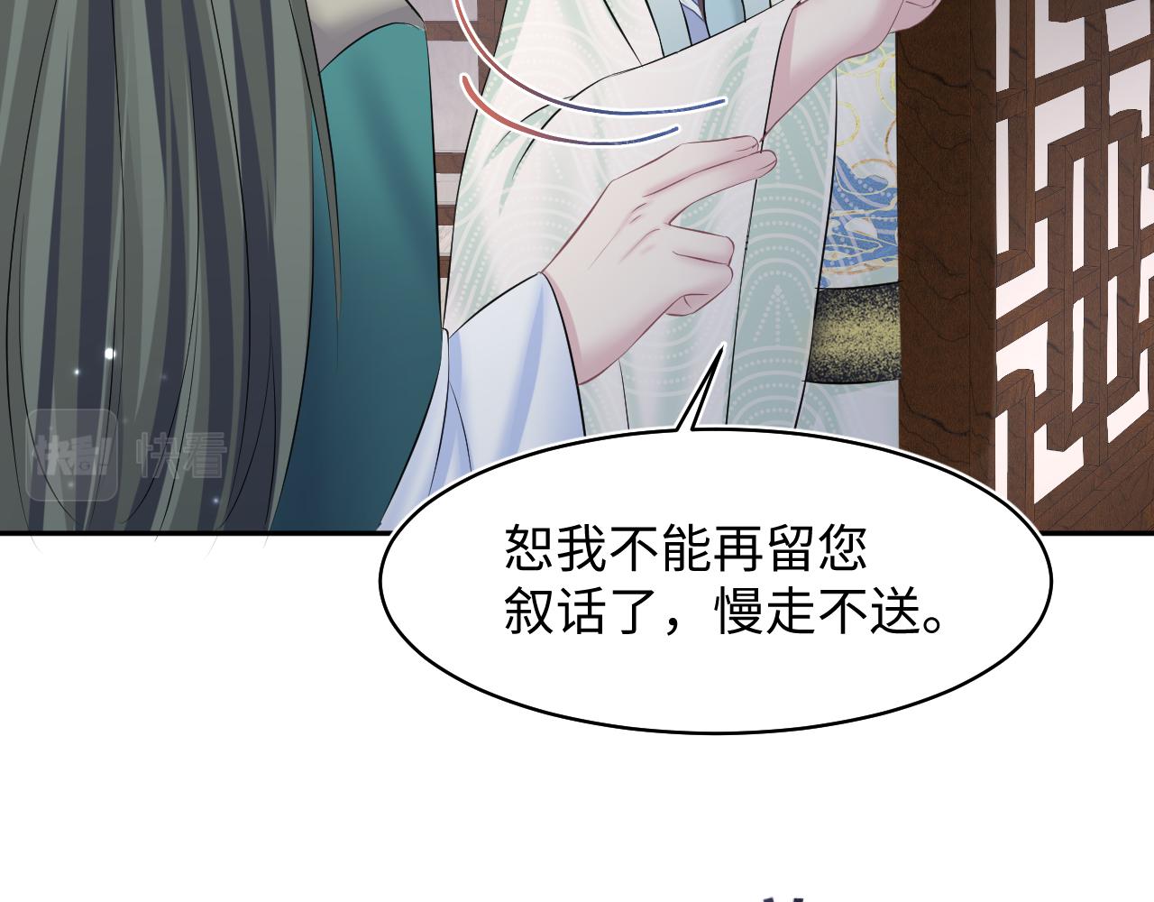 第105话教主的使坏44
