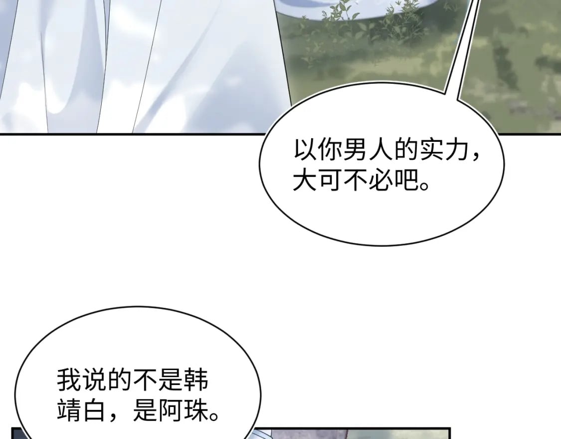 第196话 灭门莫家70