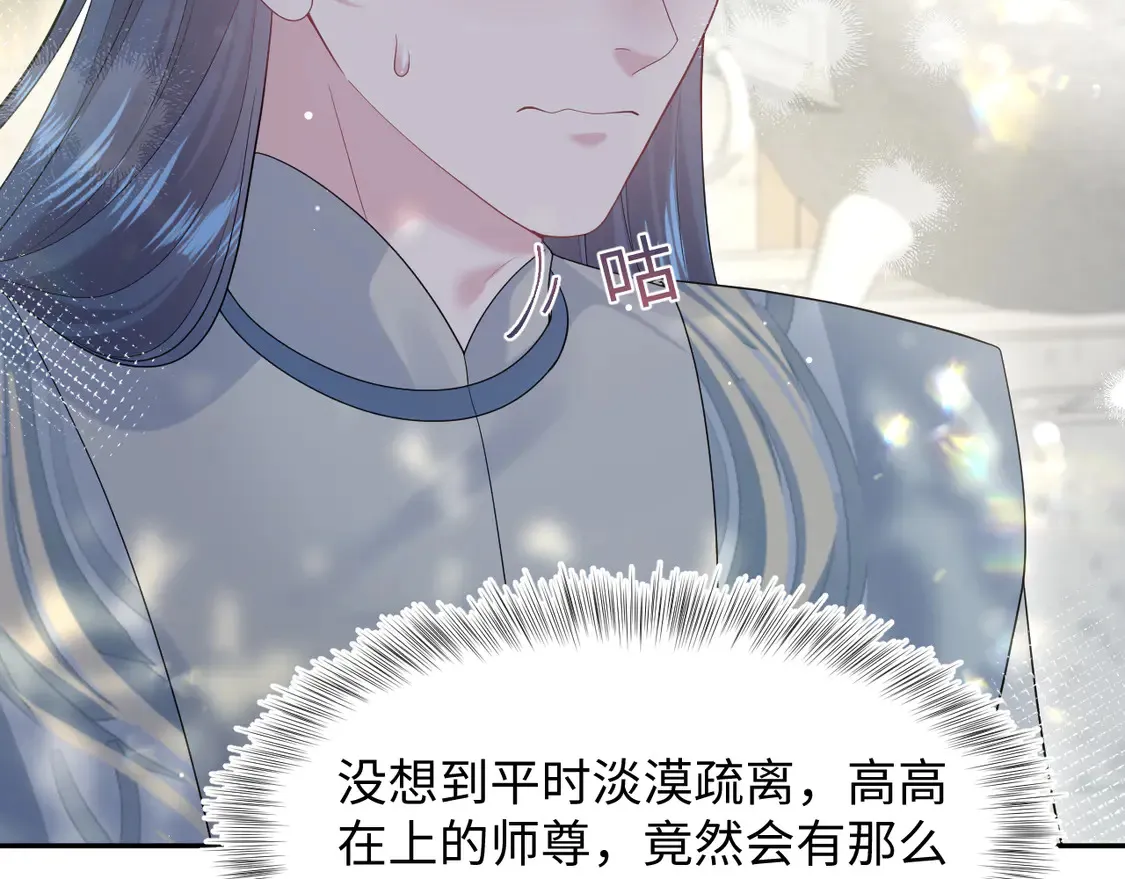 294 绝艳莫仙君50