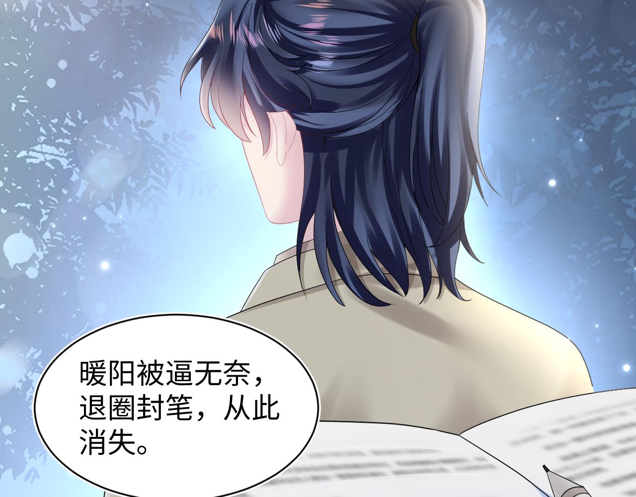 第154话 可爱小编辑和高冷人气作家16