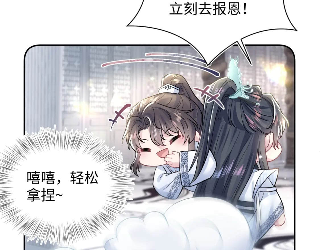 第194话 师尊的惩罚97