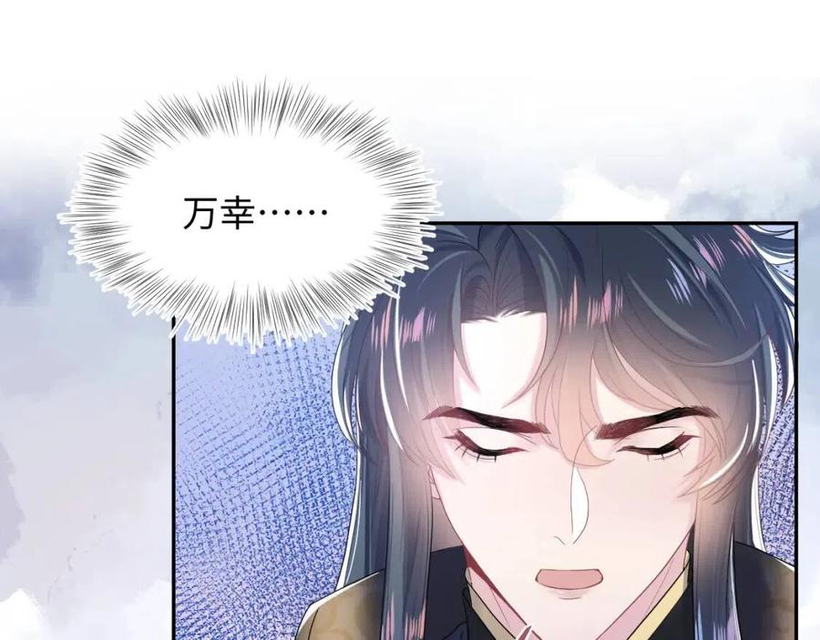 第51话 陛下的真爱告白？35
