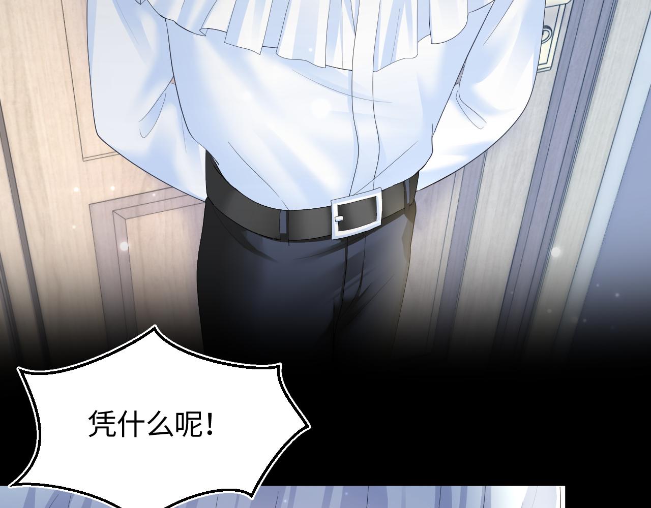第133话 计划抱崽？82