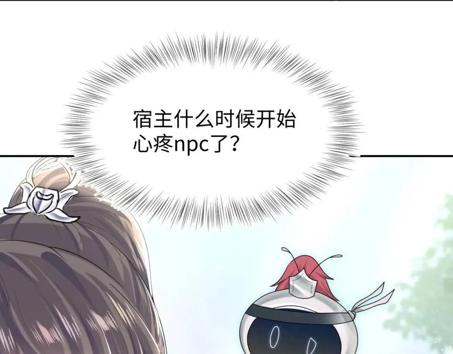 第40话 阳阳救驾负伤皇帝大怒96