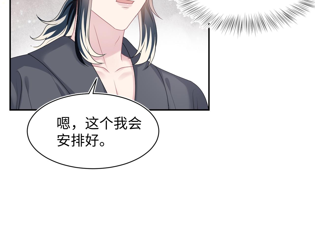 第69话 冷峻面瘫的反差萌59