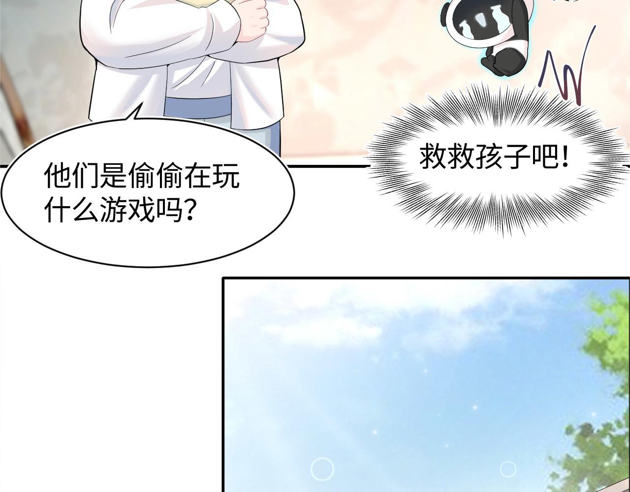 第82话 求摸耳朵82