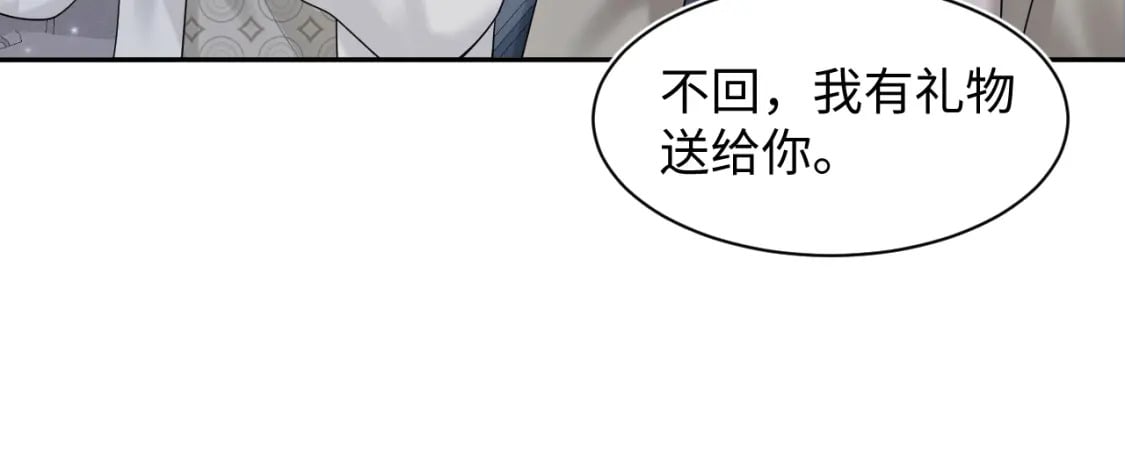 第171话 给你的惊喜63