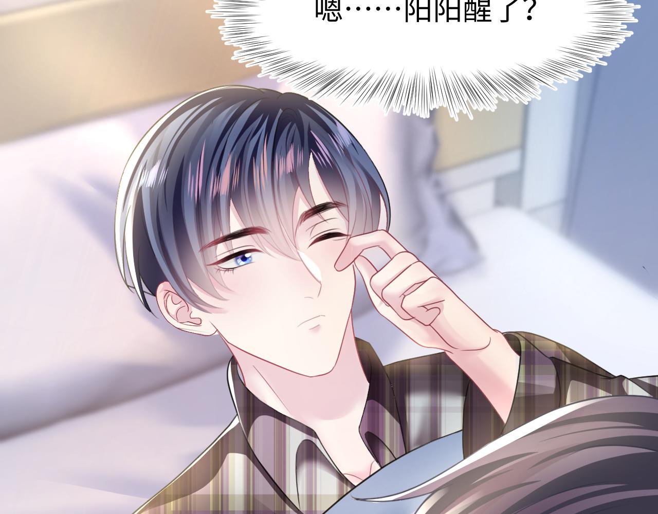 第124话 草莓奶糖×绿茶84
