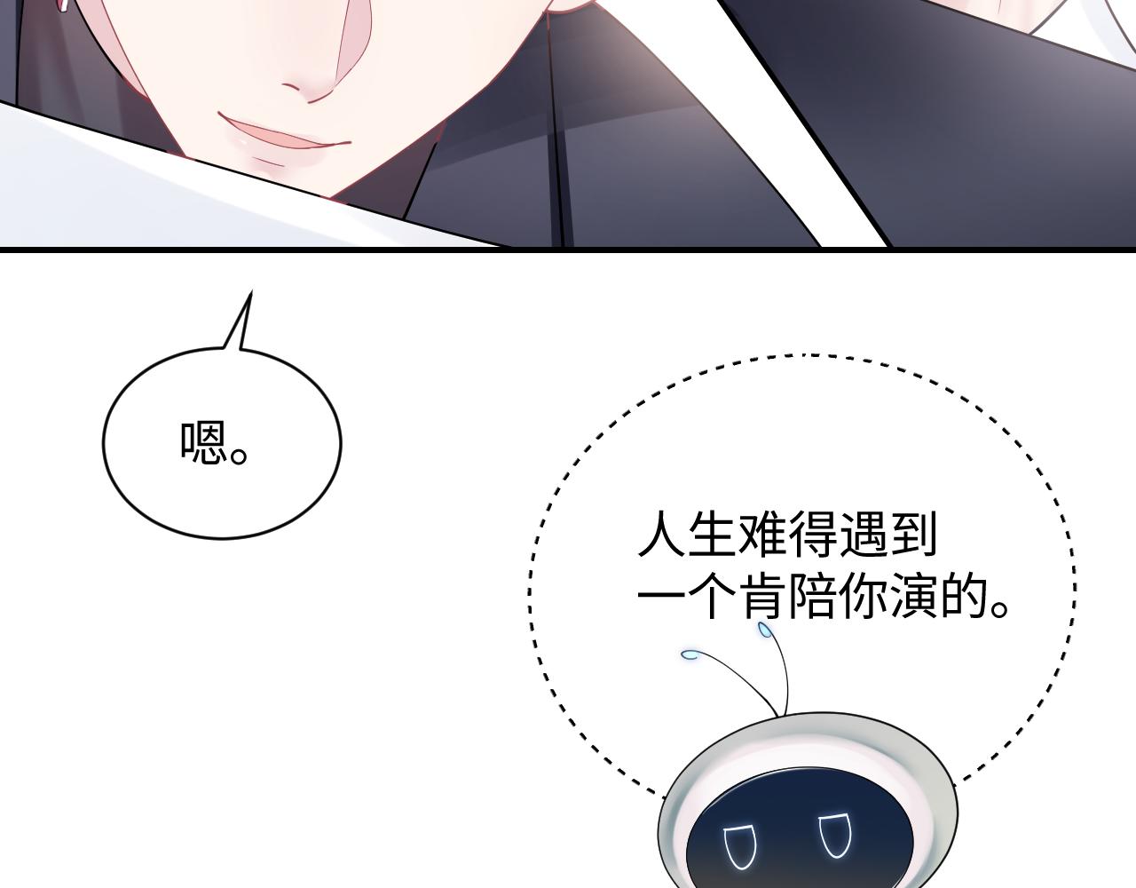 第22话 不按套路出牌70