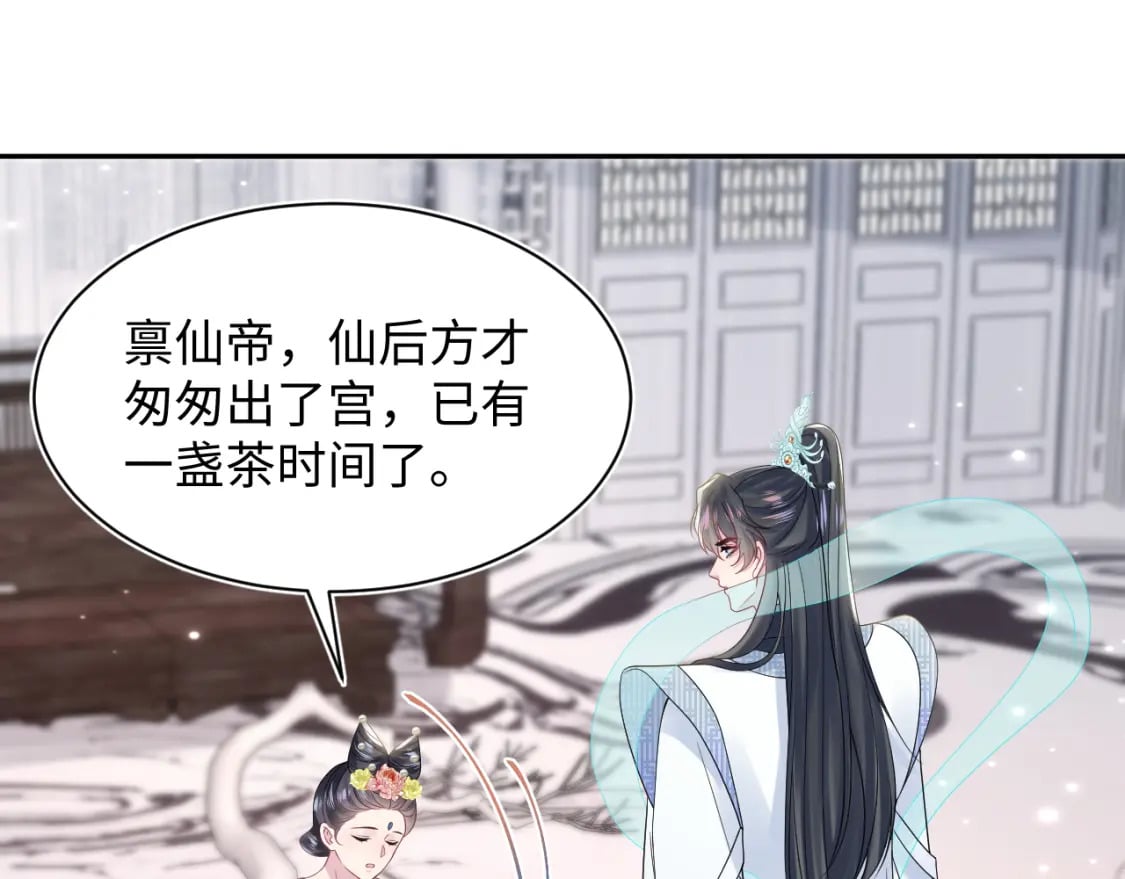 第192话 仙帝与仙后110