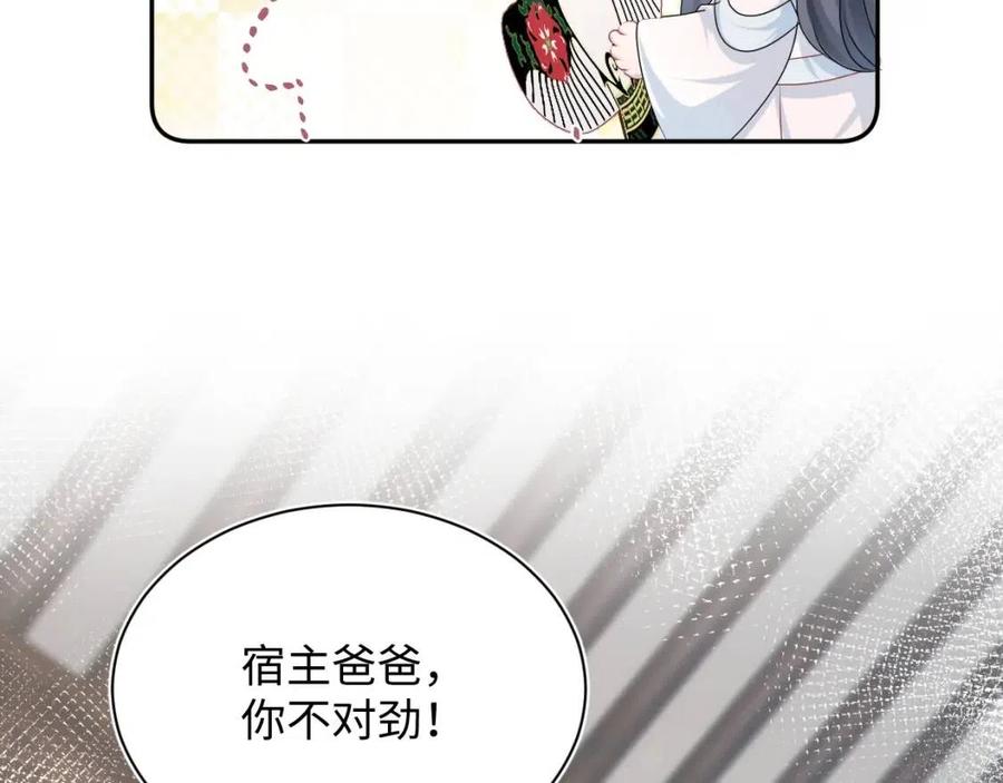 第48话 陛下的恶趣味56