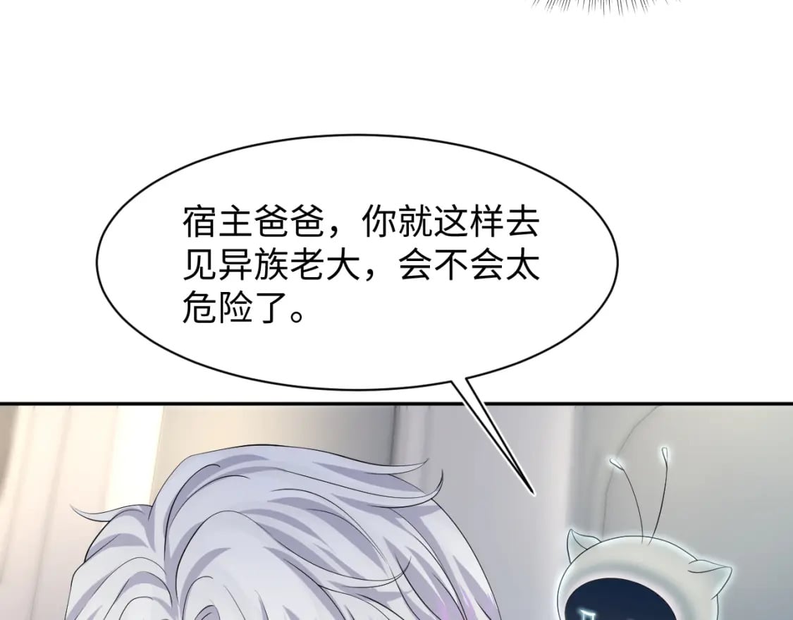 218 本位面最大反派？75
