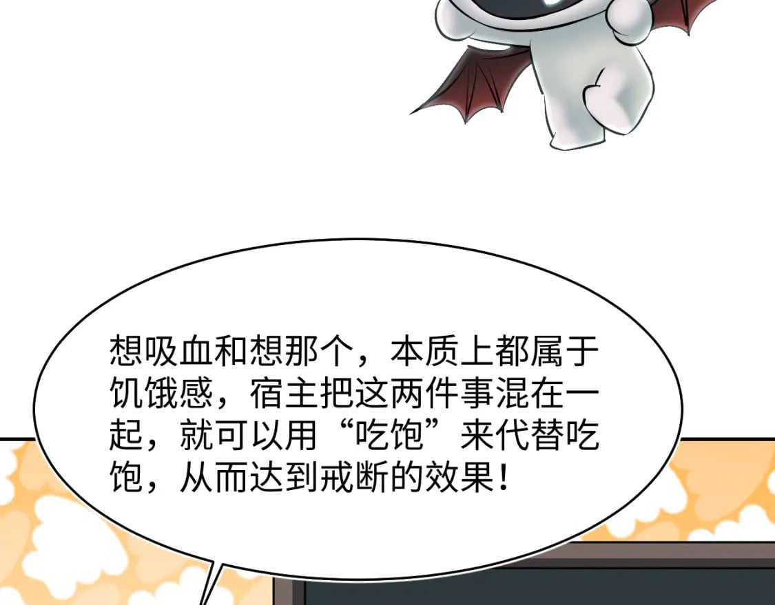 第214话 戒断疗法45