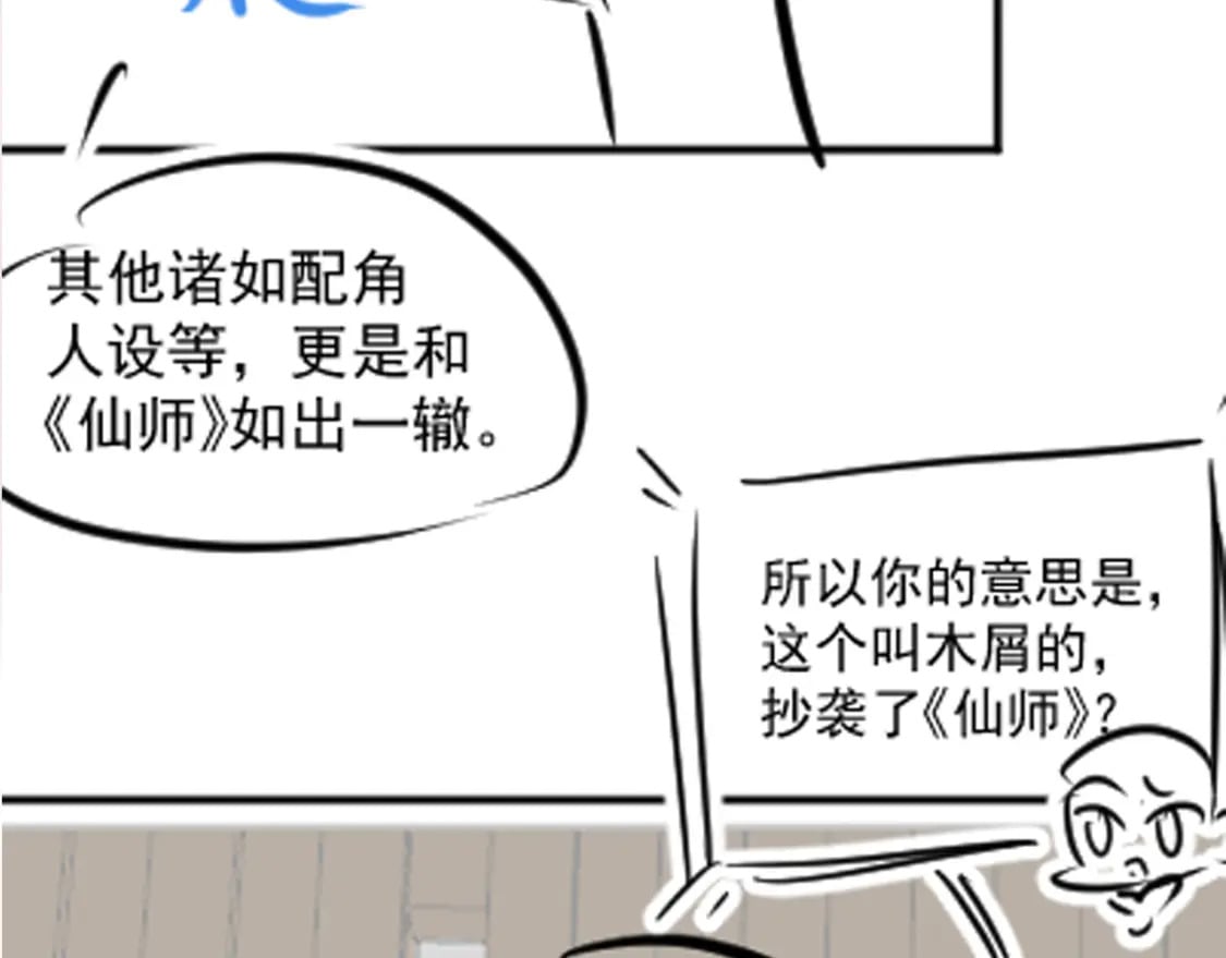 第169话 同学聚会被下套？118
