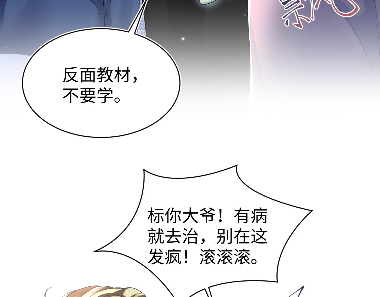 第128话 陌生alpha的告白？54