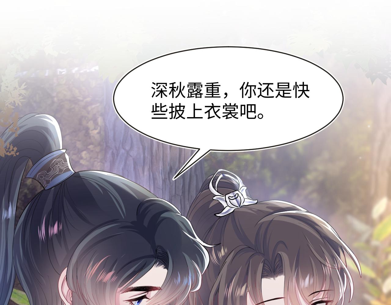 第59话 亓官彦被绿？52