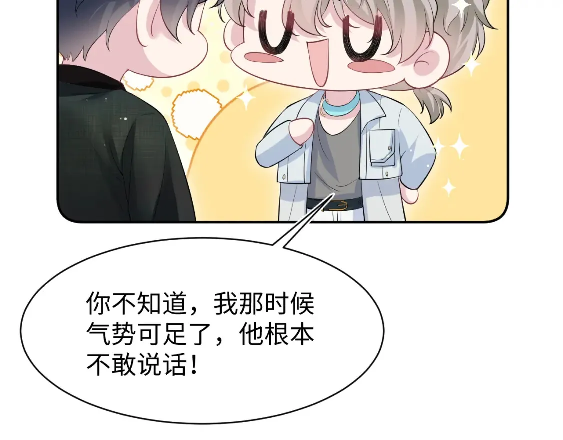 289 影帝莫之阳24
