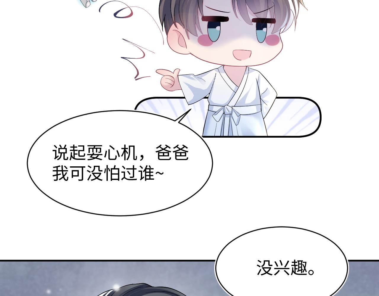 第156话 棋逢对手69
