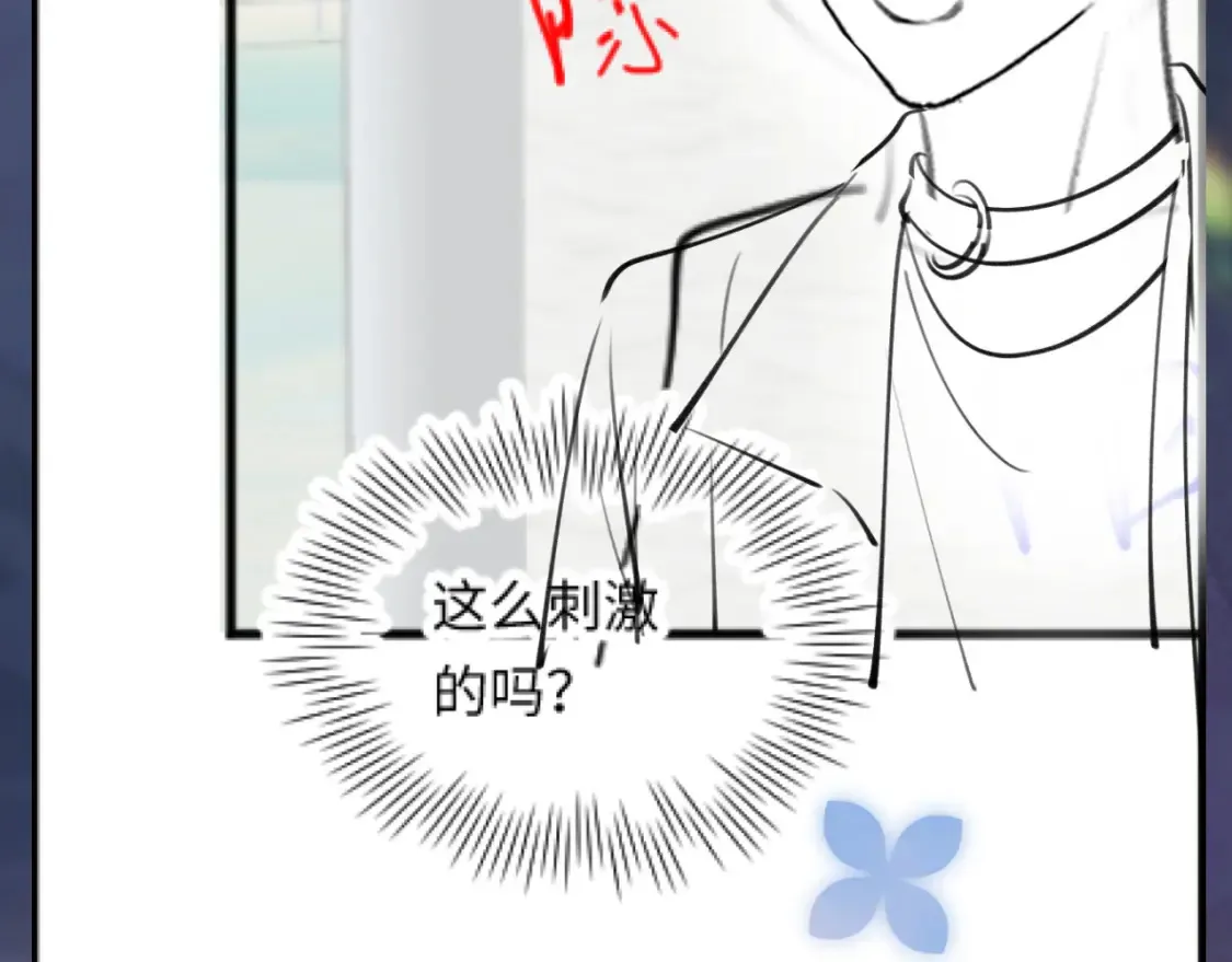 281 霸总很记仇101