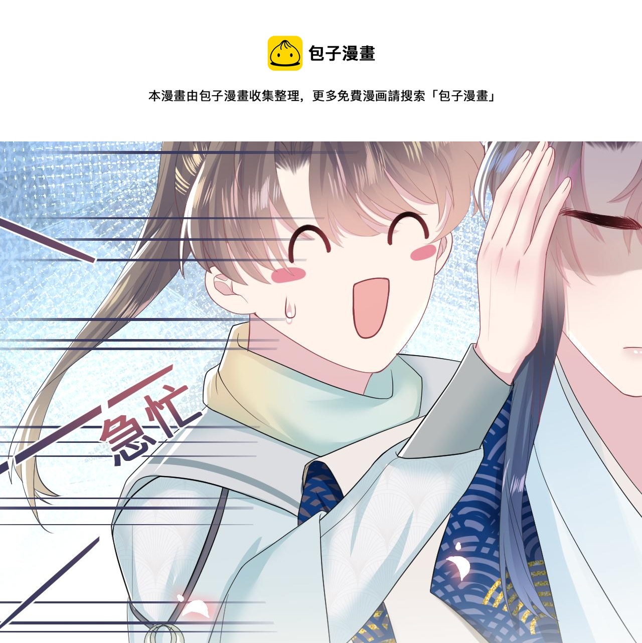 第65 甜蜜蜜的日常76
