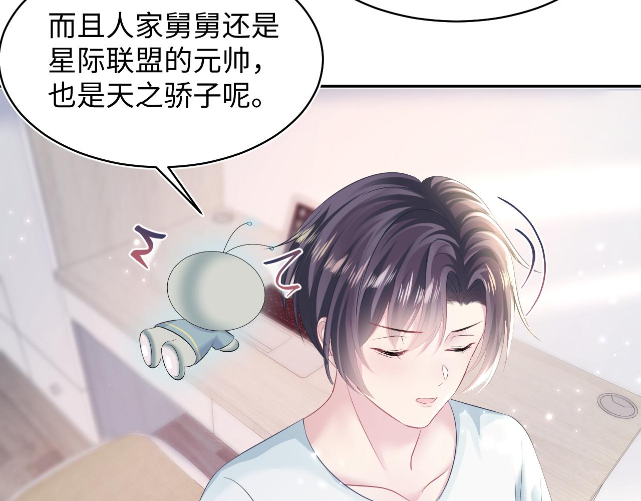 第121话 星际元帅30