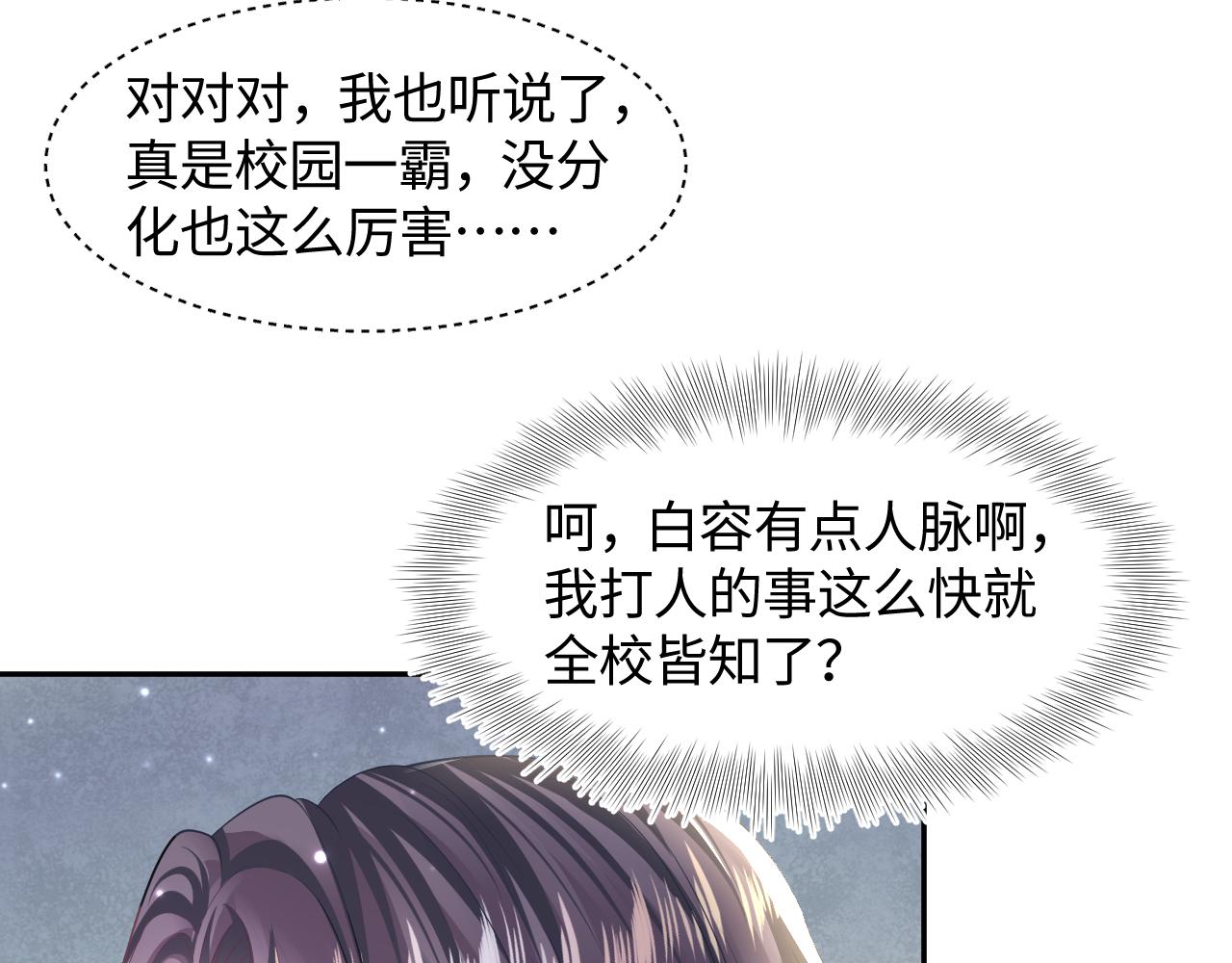 第120话 校霸阳阳88