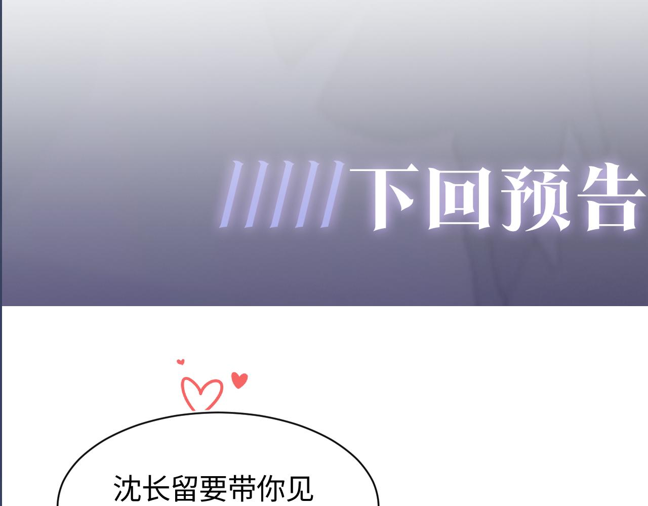 第20话 影帝为爱息影？！95