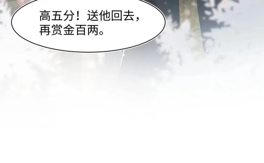 第36话 皇帝破防现场49