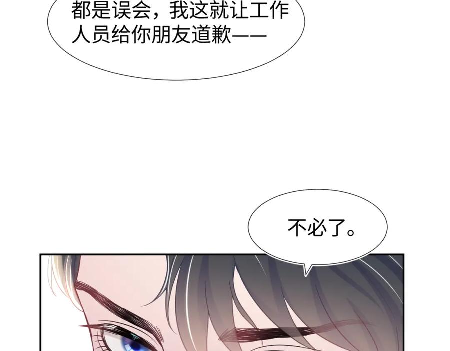 第8话 霸道影帝变狼狗90