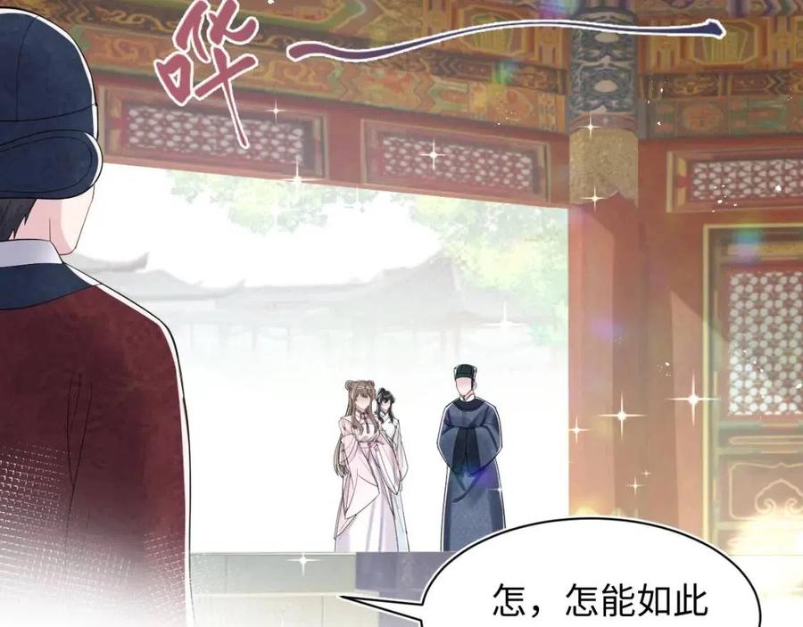 第42话 亓官彦的专属“晚餐”78