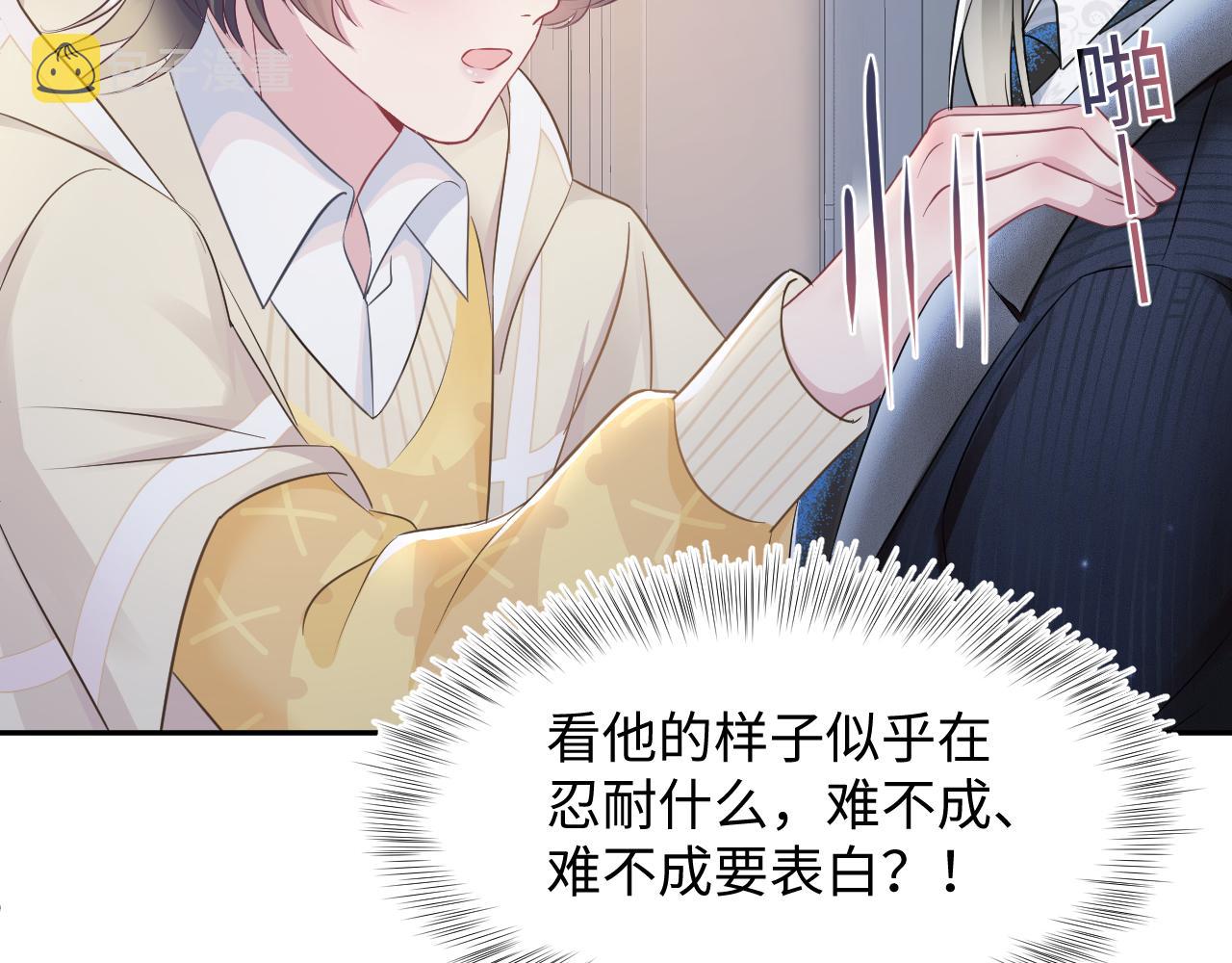 第86话 卓申的告白74