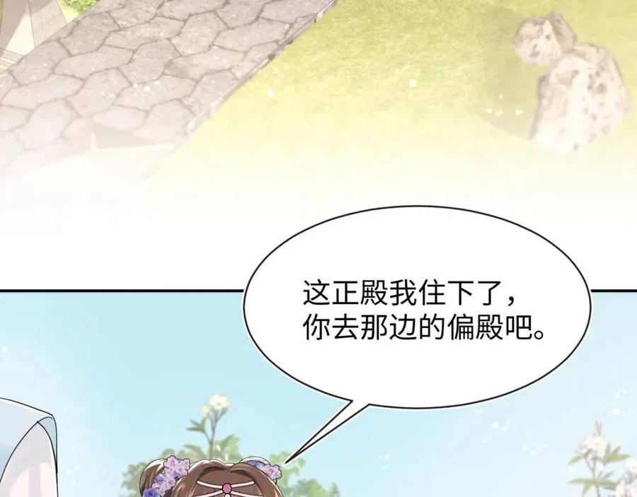 第43话 陛下的火辣小侍卫16