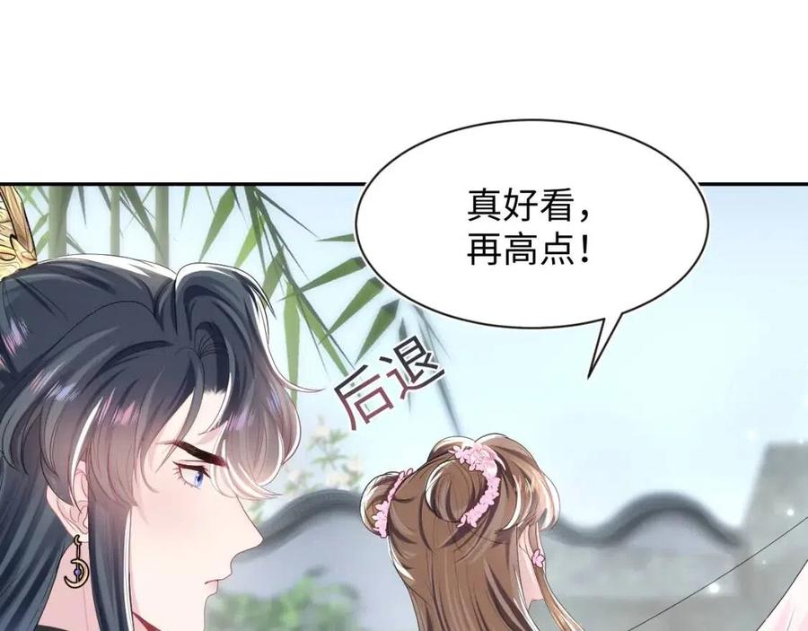第48话 陛下的恶趣味13