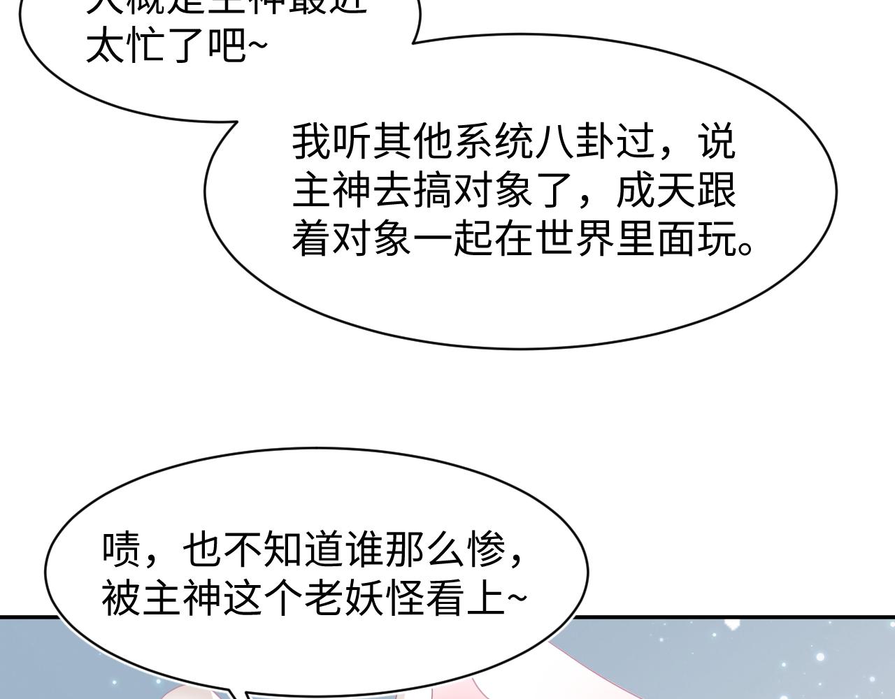 第66话 与君执手白头85