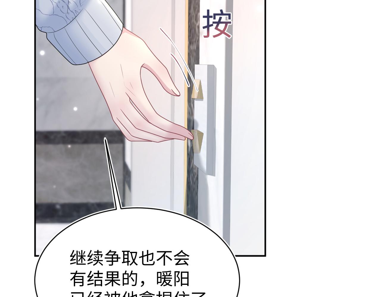 第156话 棋逢对手101