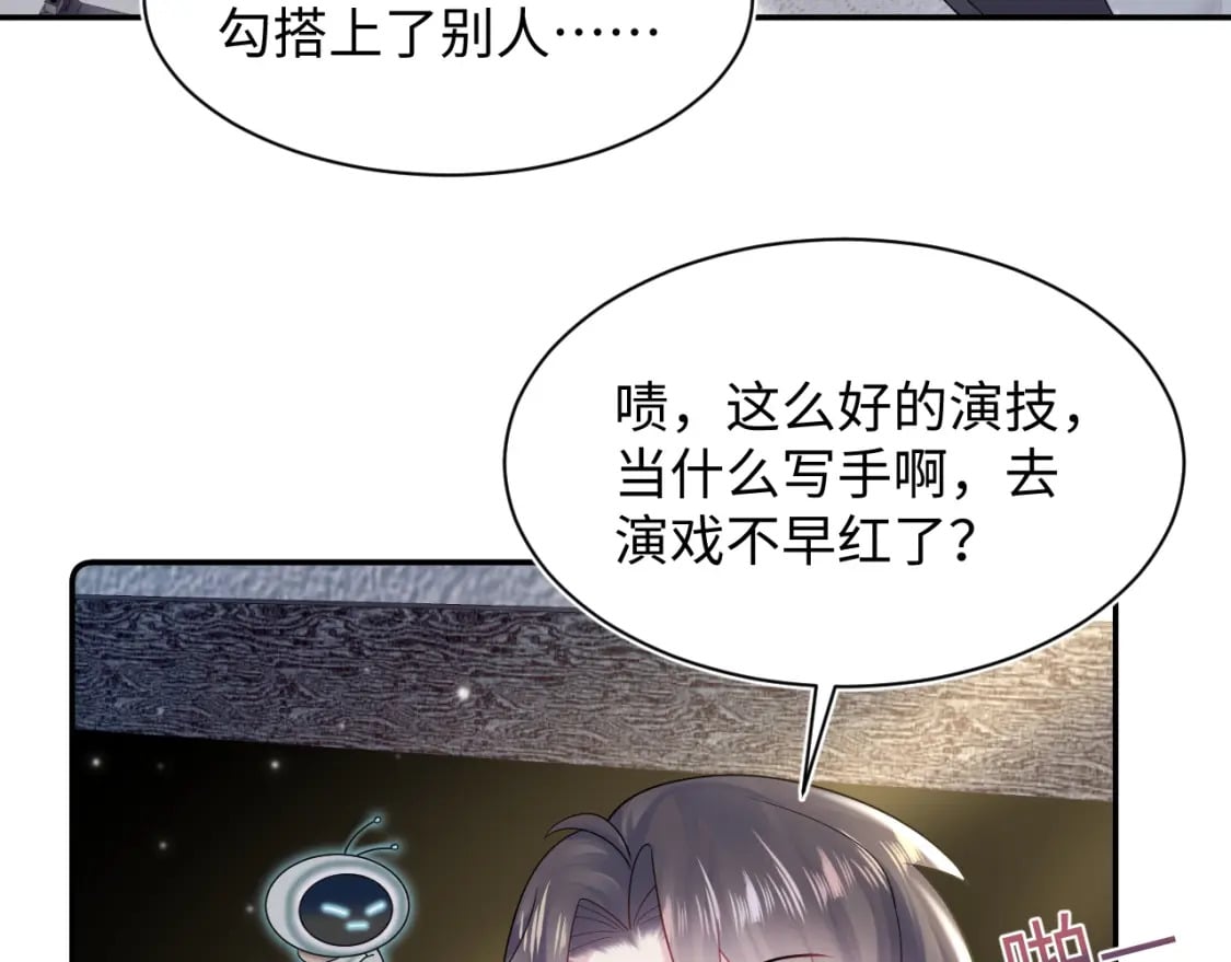第172话 反击谣言39