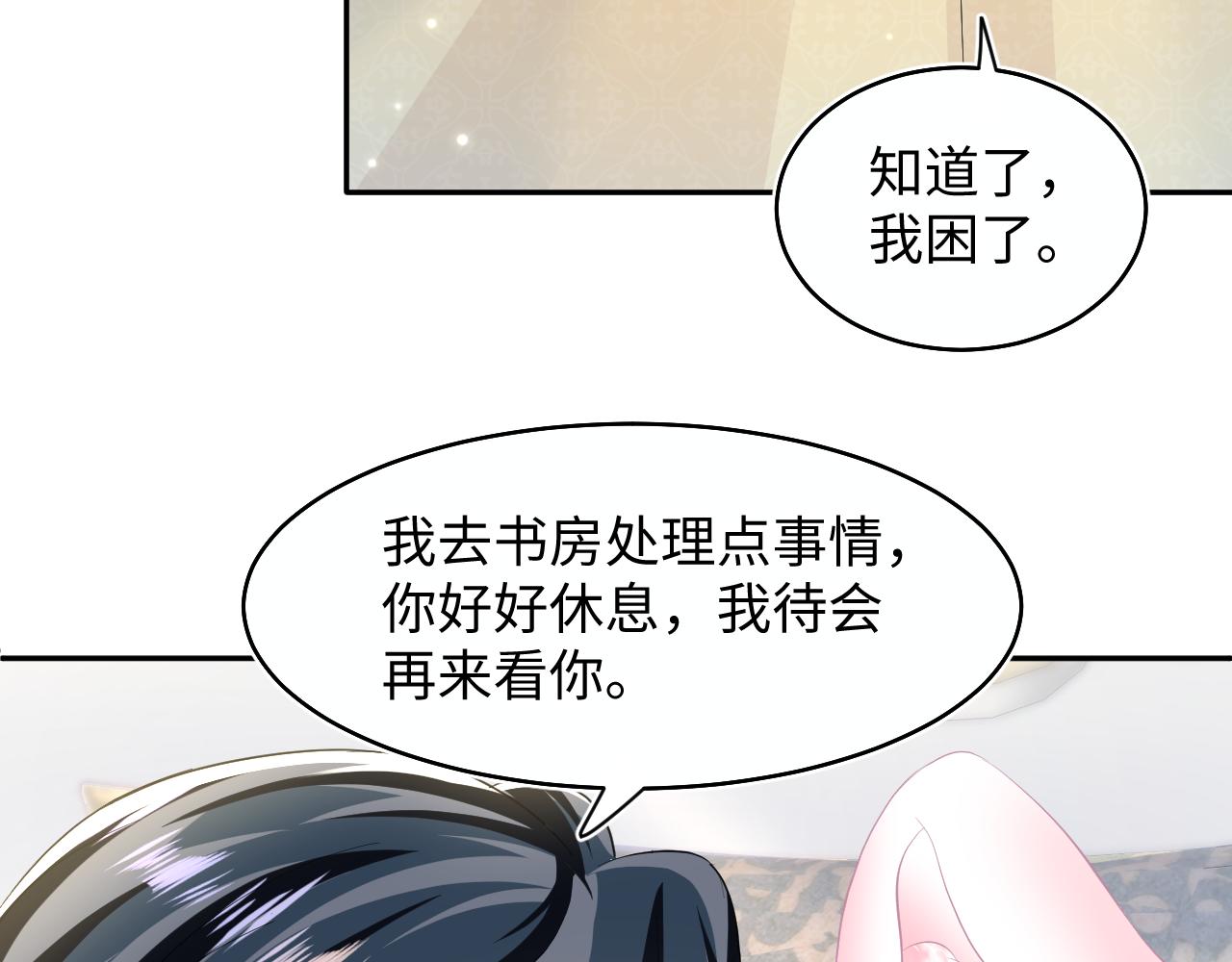第90话 兔兔羞怒42