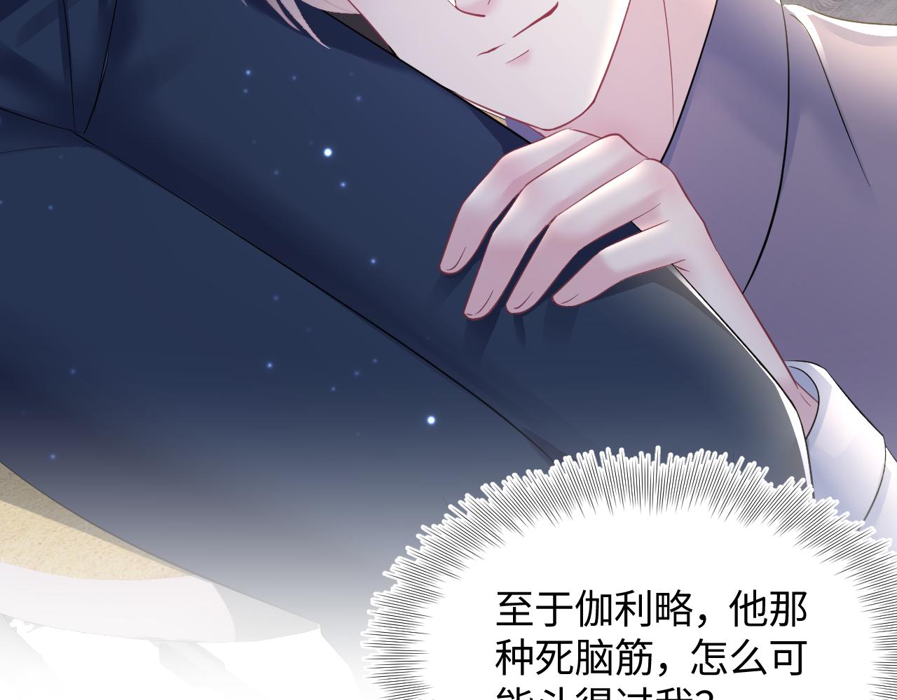 第129话 马甲危机59