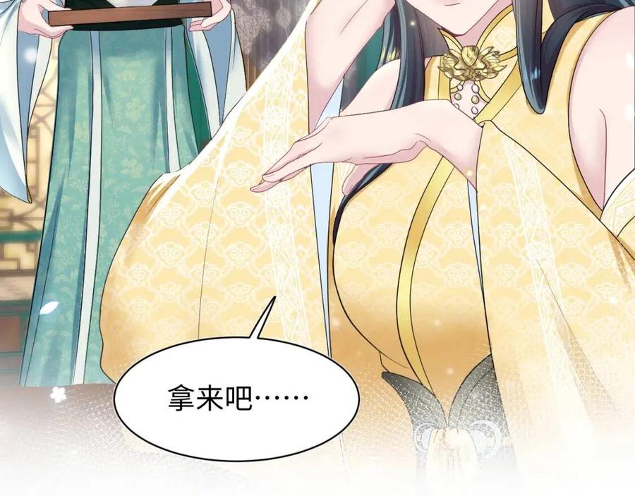 第53话 不理朕？那就亲一亲76